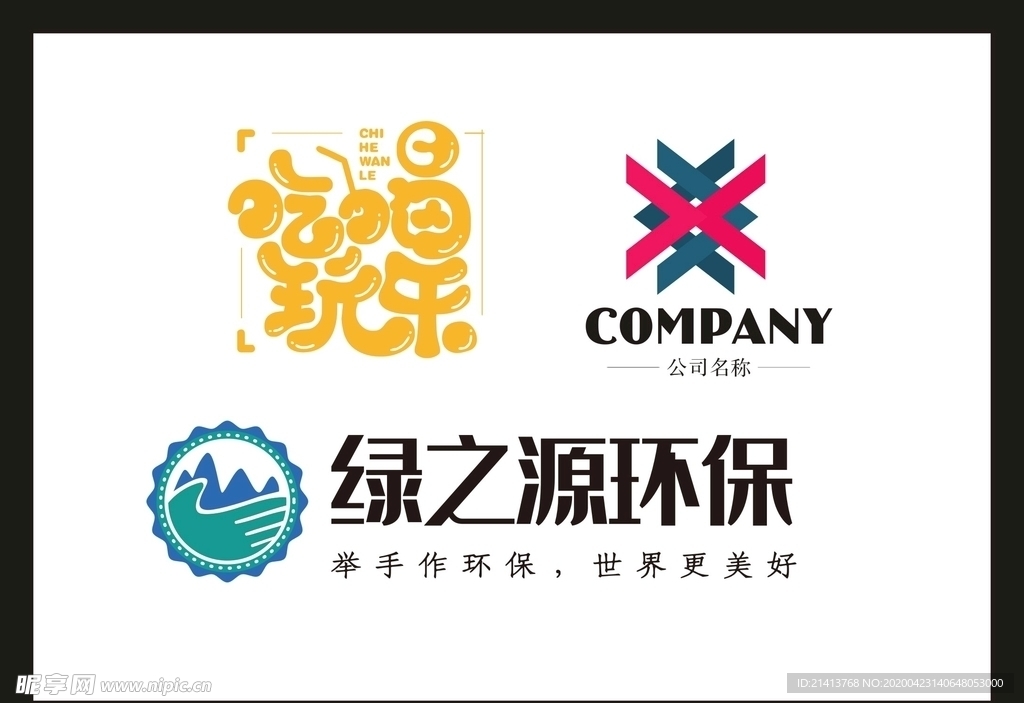 LOGO设计