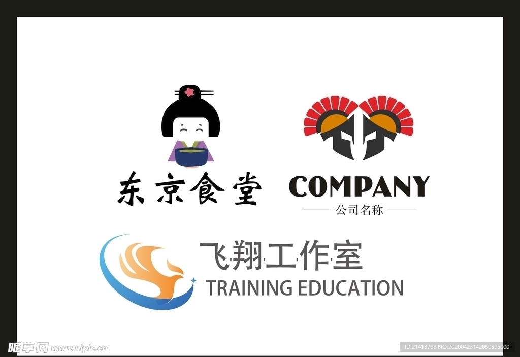 LOGO设计