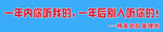 团队横幅