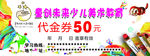 童创未来少儿美术教育代金券