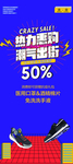 热力惠购潮气出街
