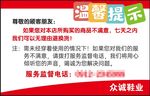 温馨提示