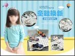 童鞋换新