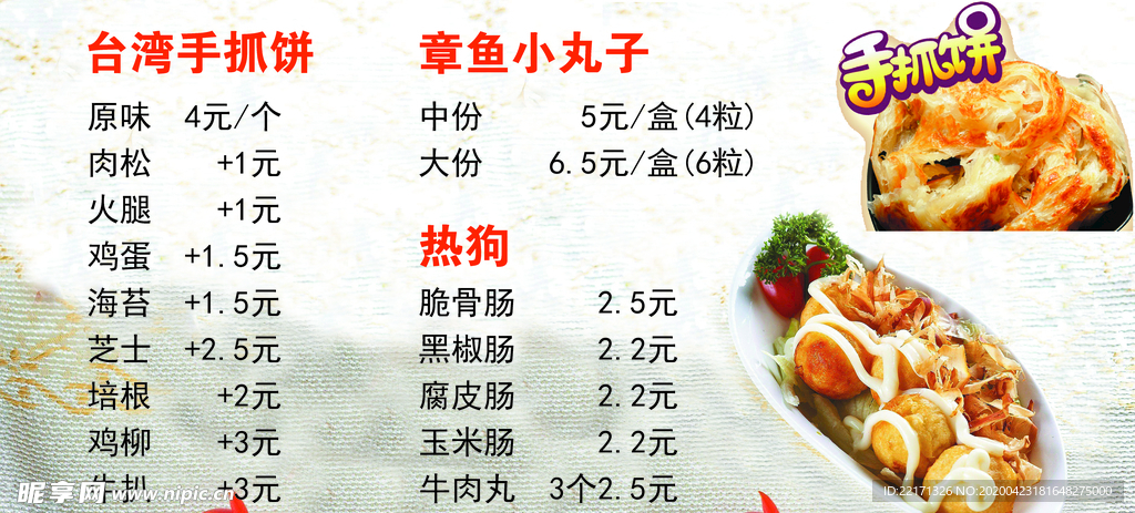 小吃