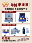 中药海报
