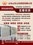 中药海报