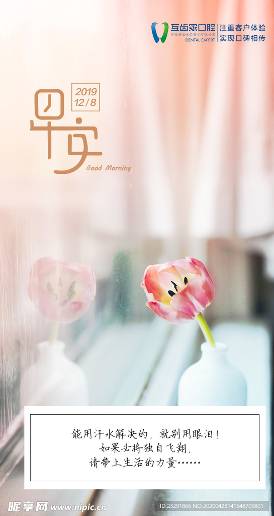 早安