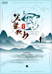 父亲节小清新海报
