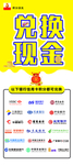 黄色展架