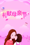 母亲节