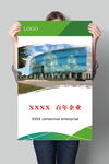 展板绿色
