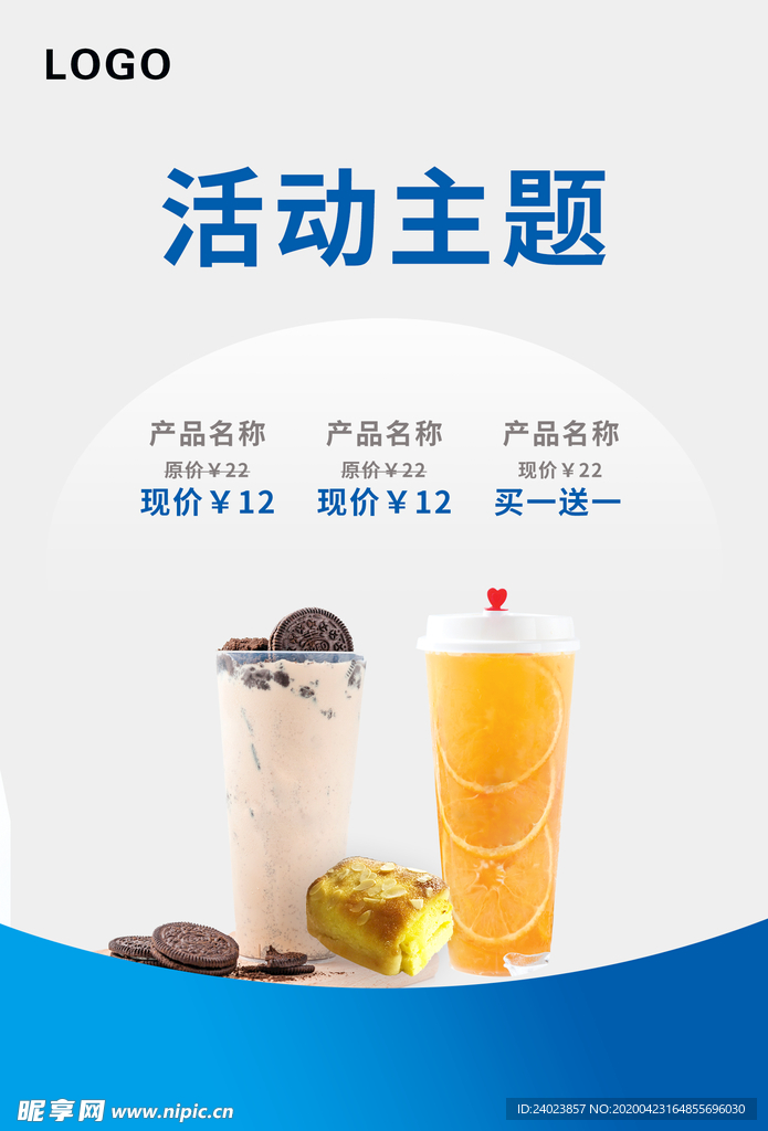 活动海报
