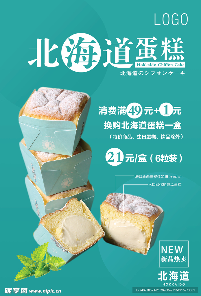 蛋糕