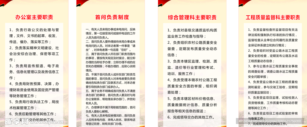 企业文化