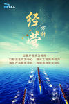 经营方针