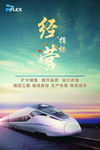经营