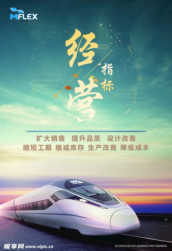 经营