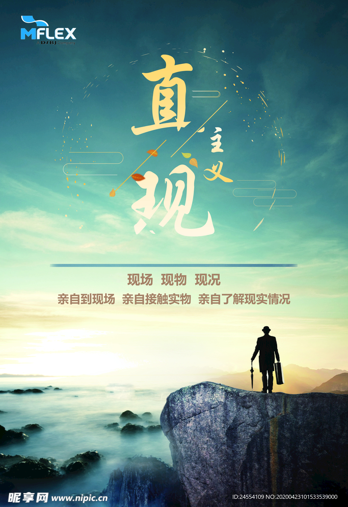 直观主义