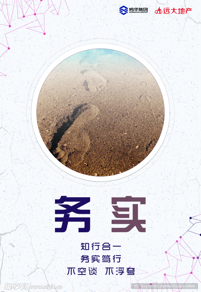 务实