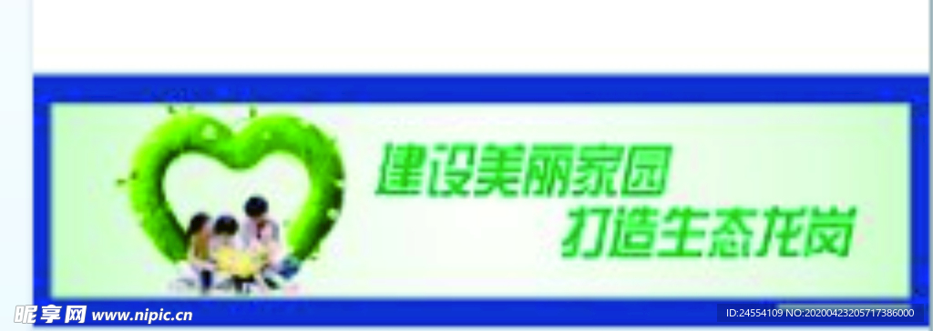 生态社区