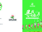 招聘三折页