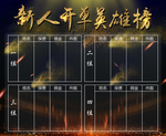 龙虎榜