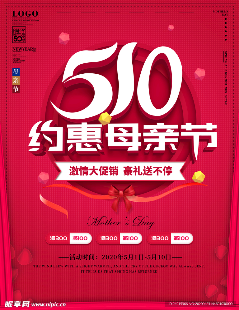 母亲节