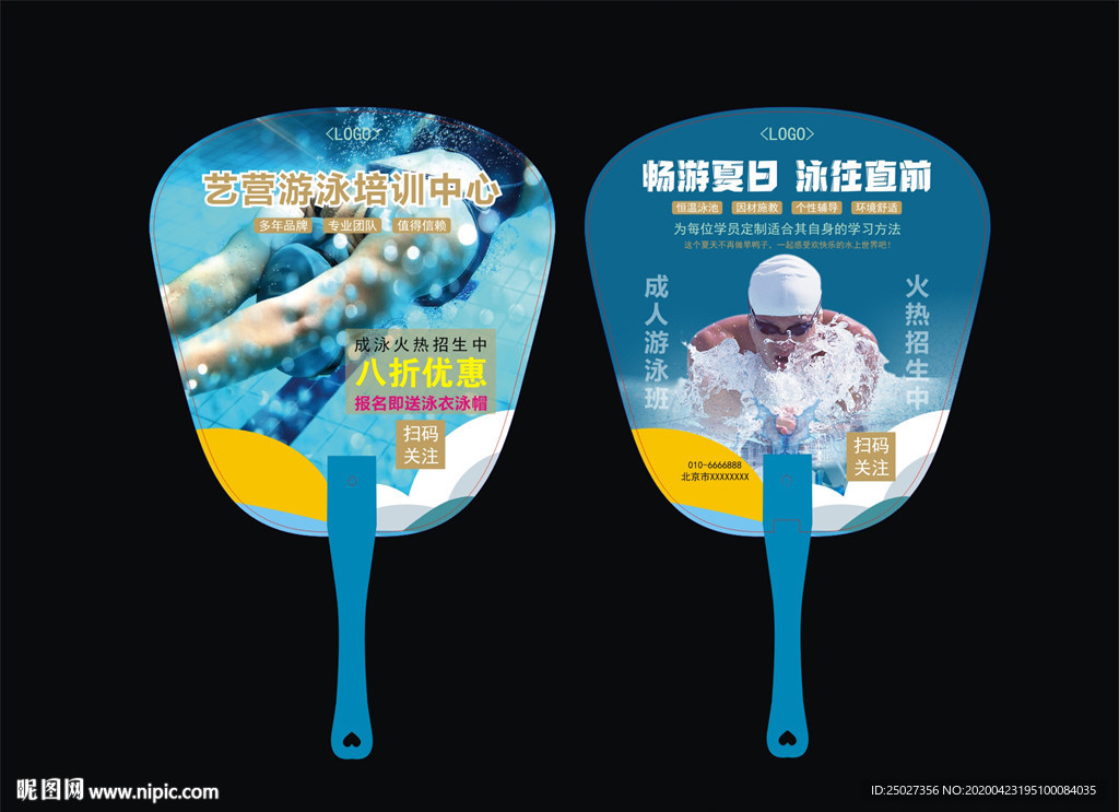 游泳培训广告扇