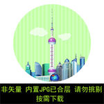 上海东方明珠