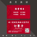 订餐卡
