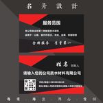 公司名片