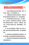 临时配电点 管理制度