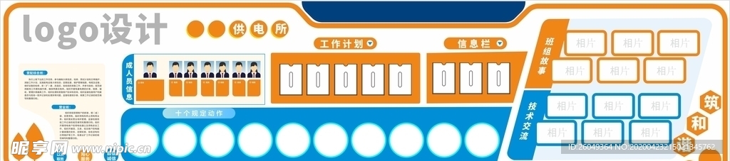 文化墙