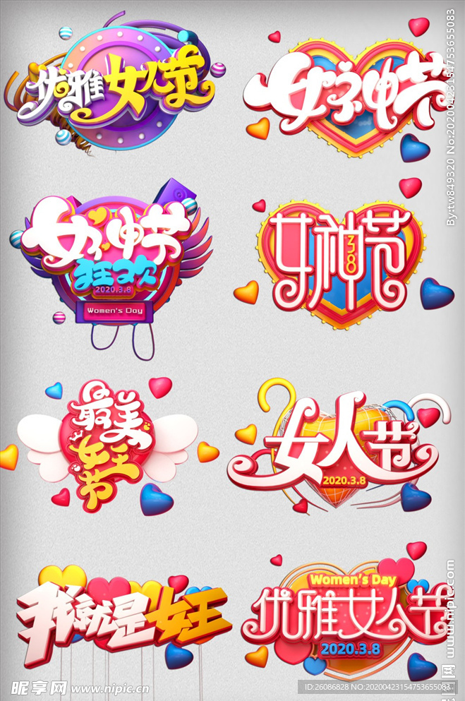 三八妇女节女王节女神节C4D