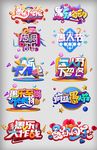 愚人节欢乐C4D字体合集