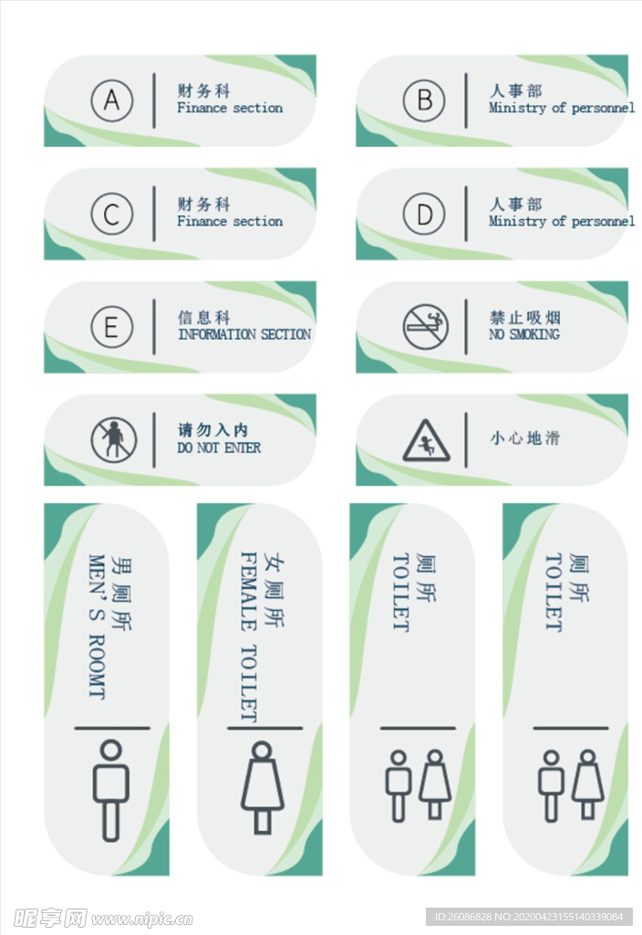 灰色异形企业导视牌模板设计