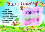 好少年手抄报
