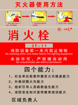 灭火器使用方法