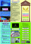学校三栏手册宣传