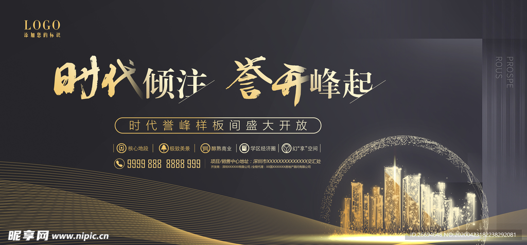 样板间开放