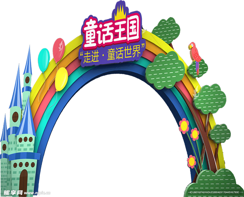 堆头美陈