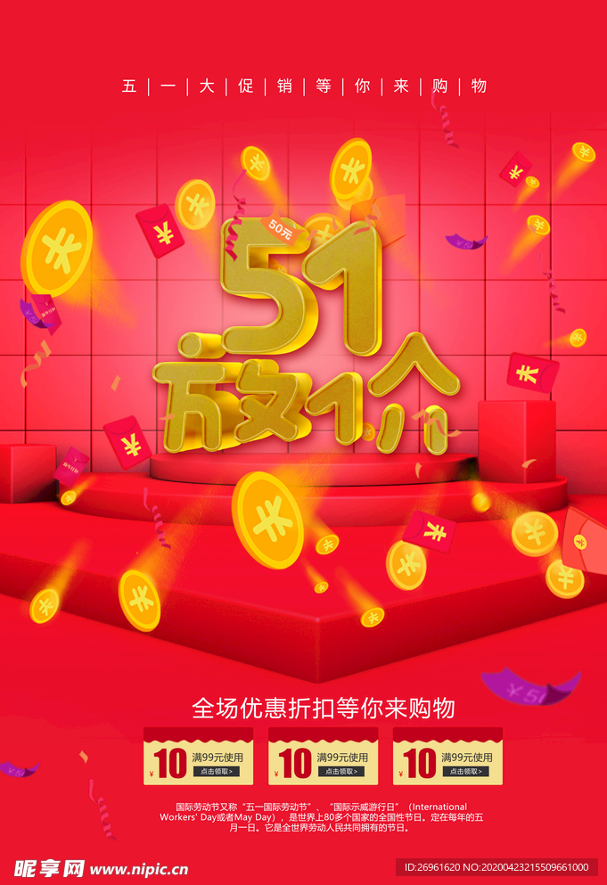 劳动节