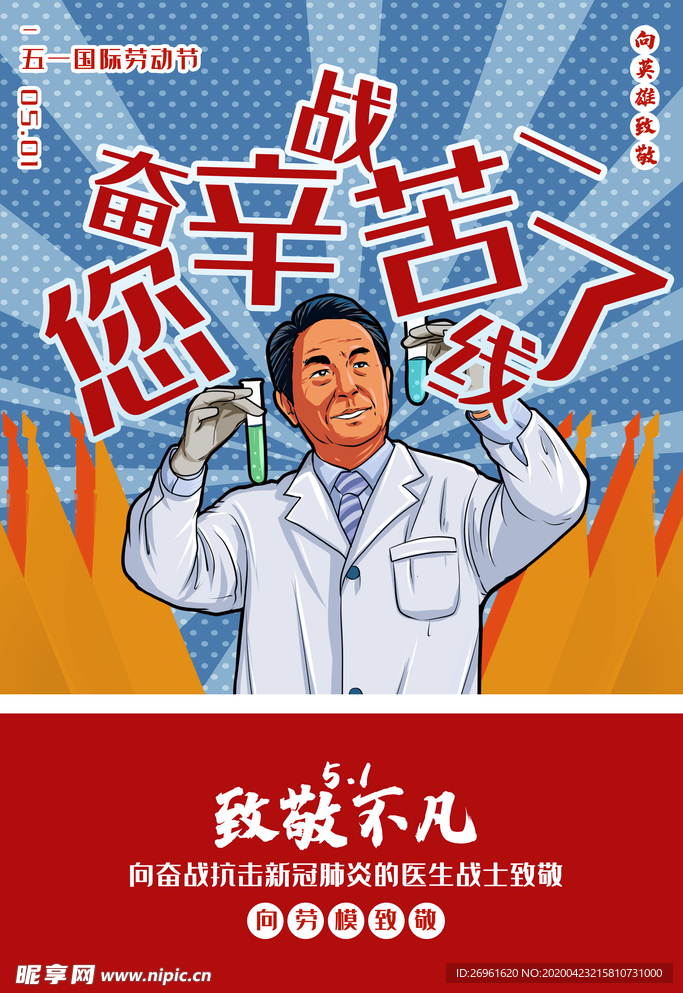 劳动节