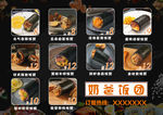 饭团菜单