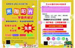 培训班   学校单页