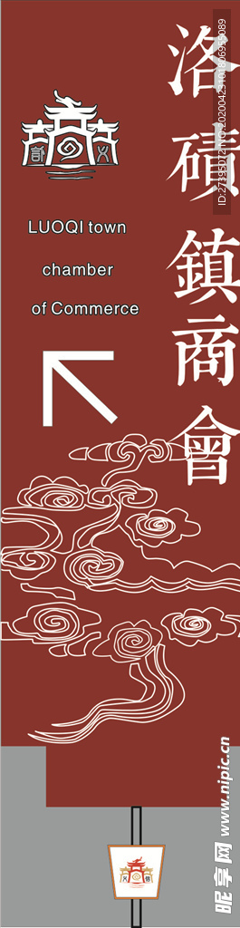 路牌