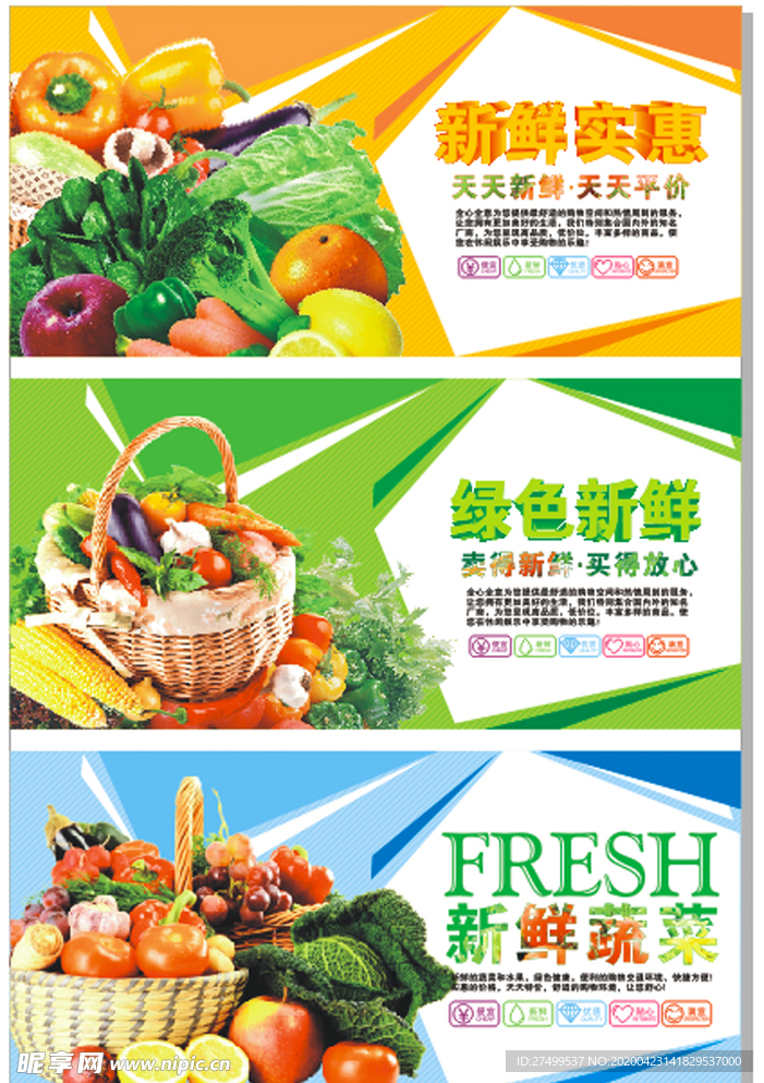 蔬菜水果