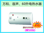 热水器促销