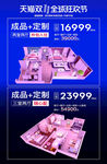 家具定制