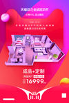 家具定制